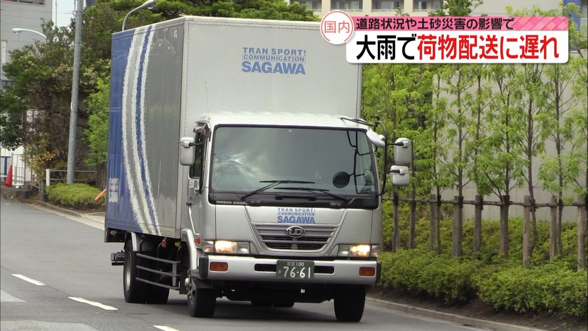 【大雨】佐川急便、ヤマト運輸　山形や石川などで荷物の受け付け停止や配送遅れ（4日17:30）