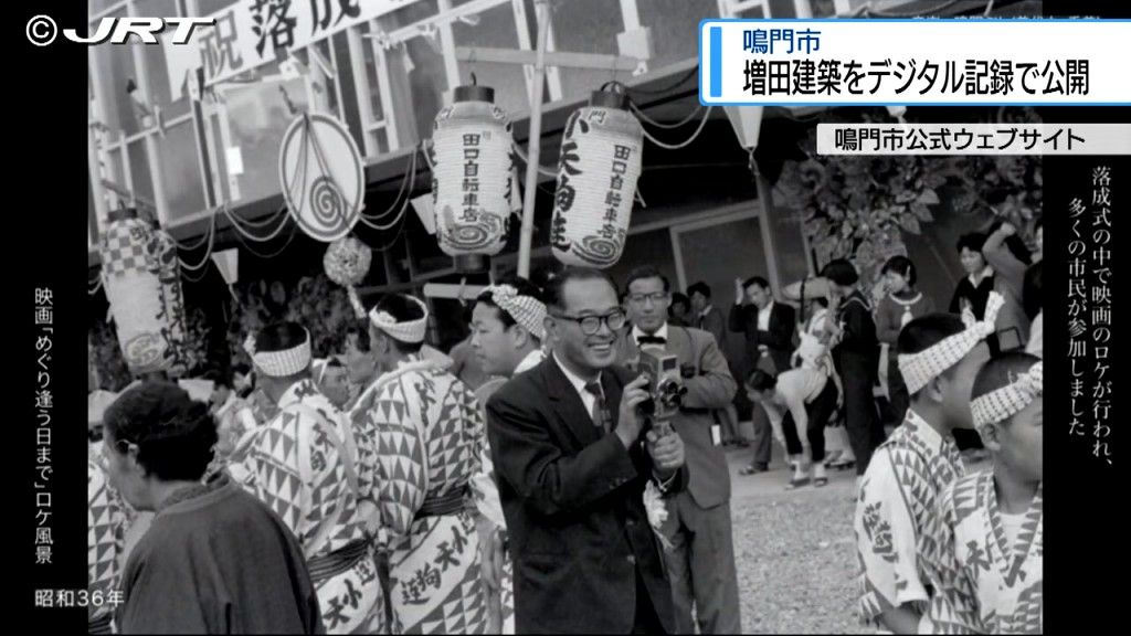 モダニズム建築家の増田友也さんが手がけた建物19棟を記録したデジタルアーカイブを公開【徳島】