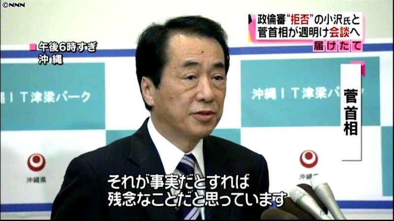 政倫審への出席拒否　菅首相「残念なこと」