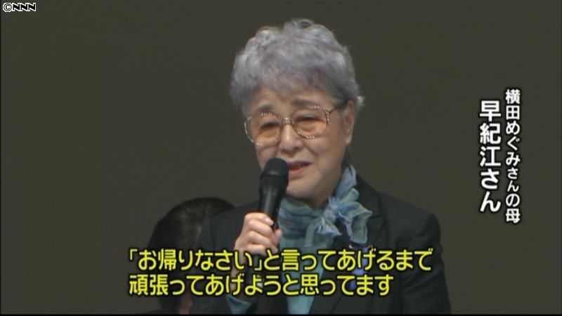 拉致問題シンポジウム「本当に時間がない」