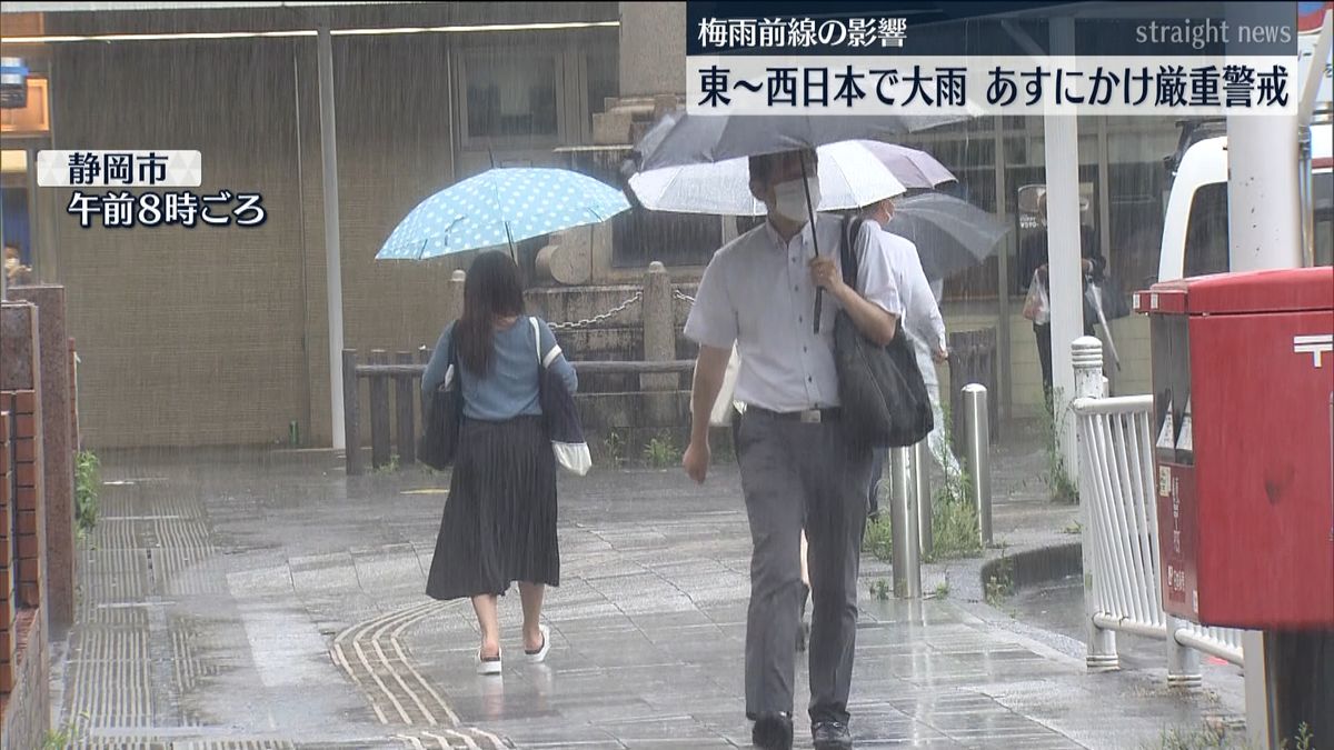 東～西日本で大雨　あすにかけ厳重警戒を