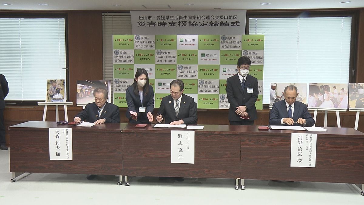 松山市が理容店など13業種加盟団体と協定 災害時に様々な分野で支援進める