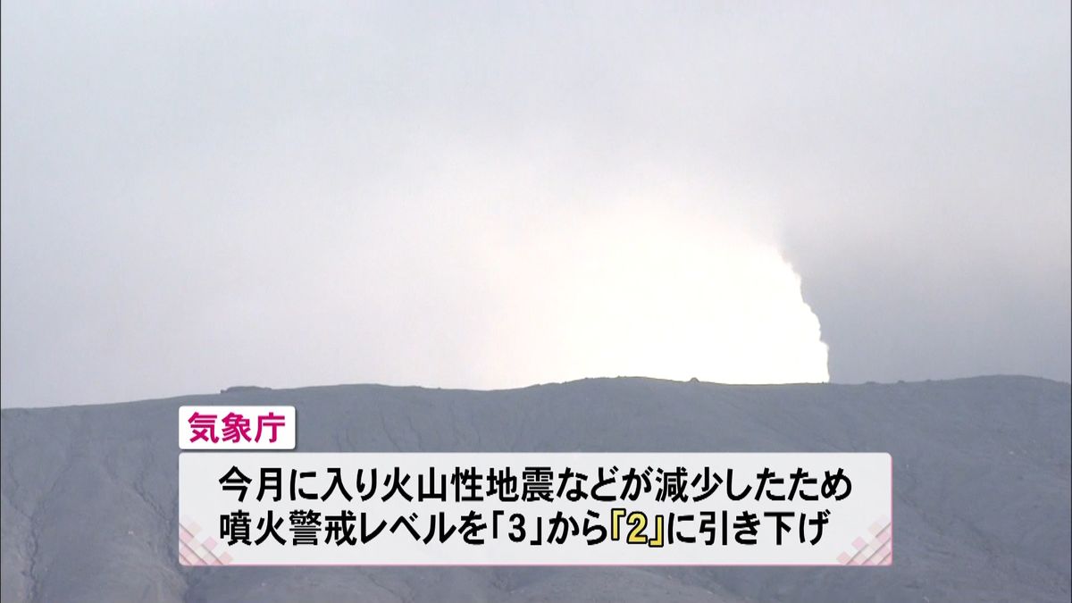 阿蘇中岳第一火口　噴火警戒レベル３→２に