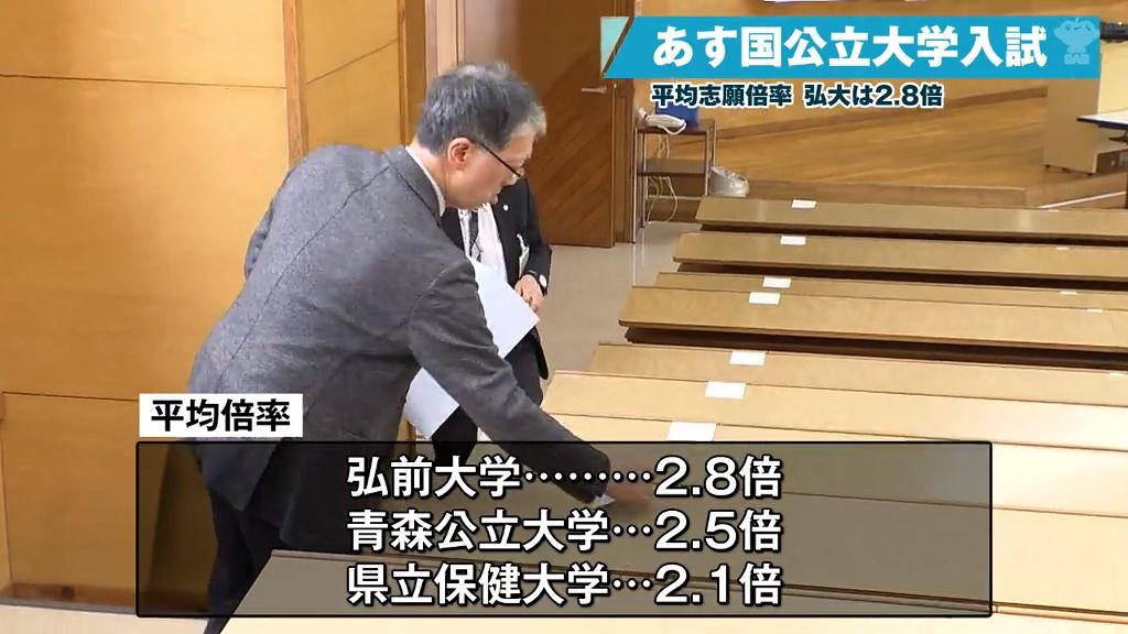 25日に前期日程が行われる国公立大学の2次試験…弘前大学は「平均2.8倍」　会場の大学では会場設営進む　青森県青森市