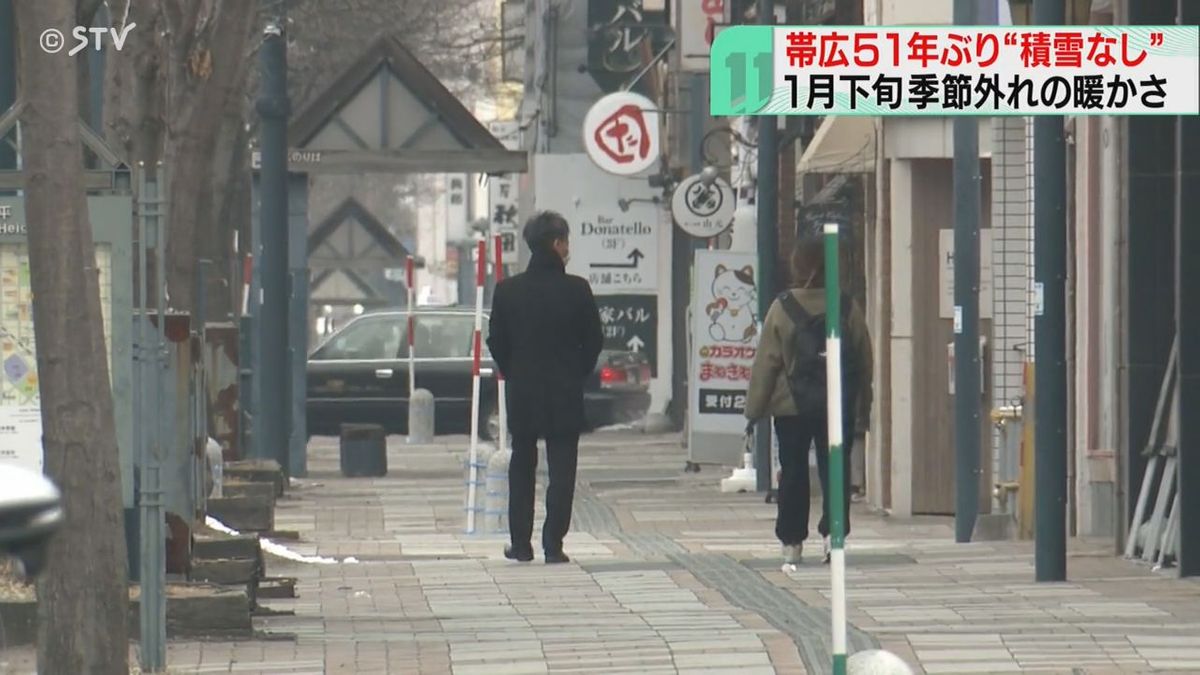 どうした北海道・季節外れの暖かさ続く…帯広51年ぶり積雪なし・札幌中心部も“異様”な冬景色