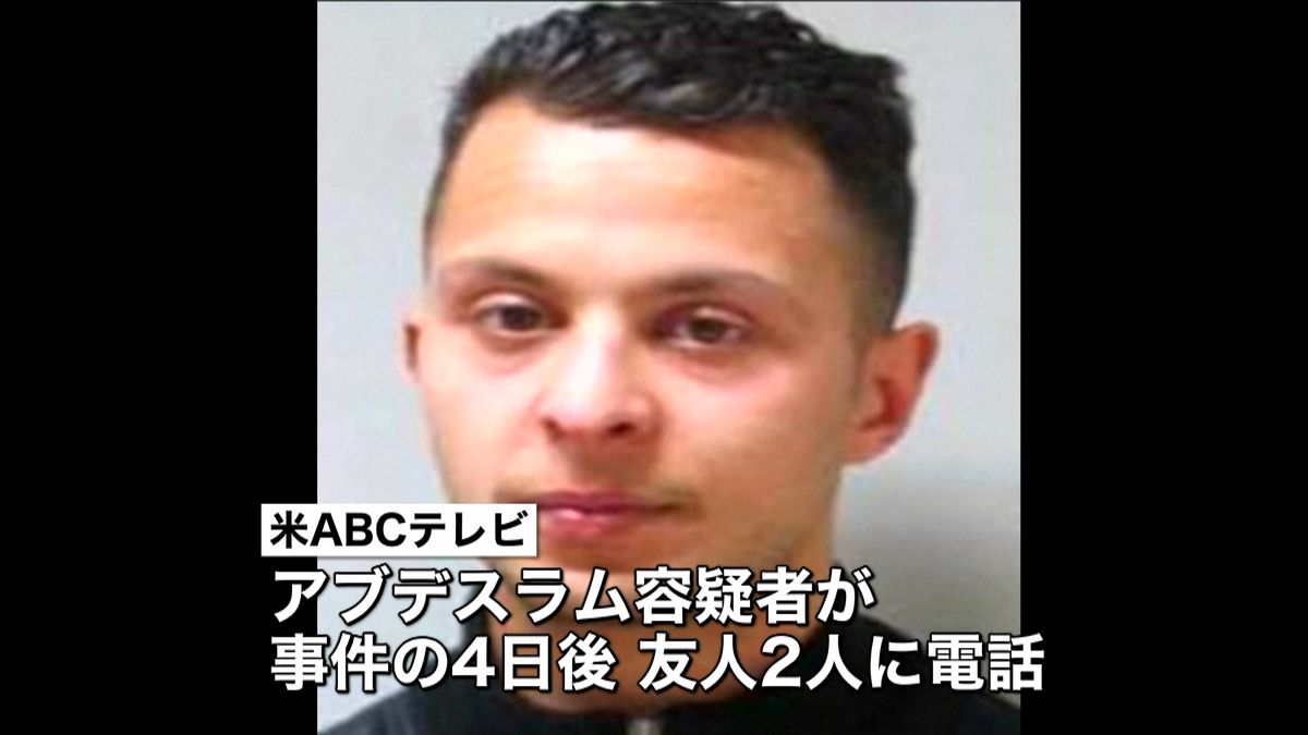 仏テロで国際手配の男　事件後、友人に電話