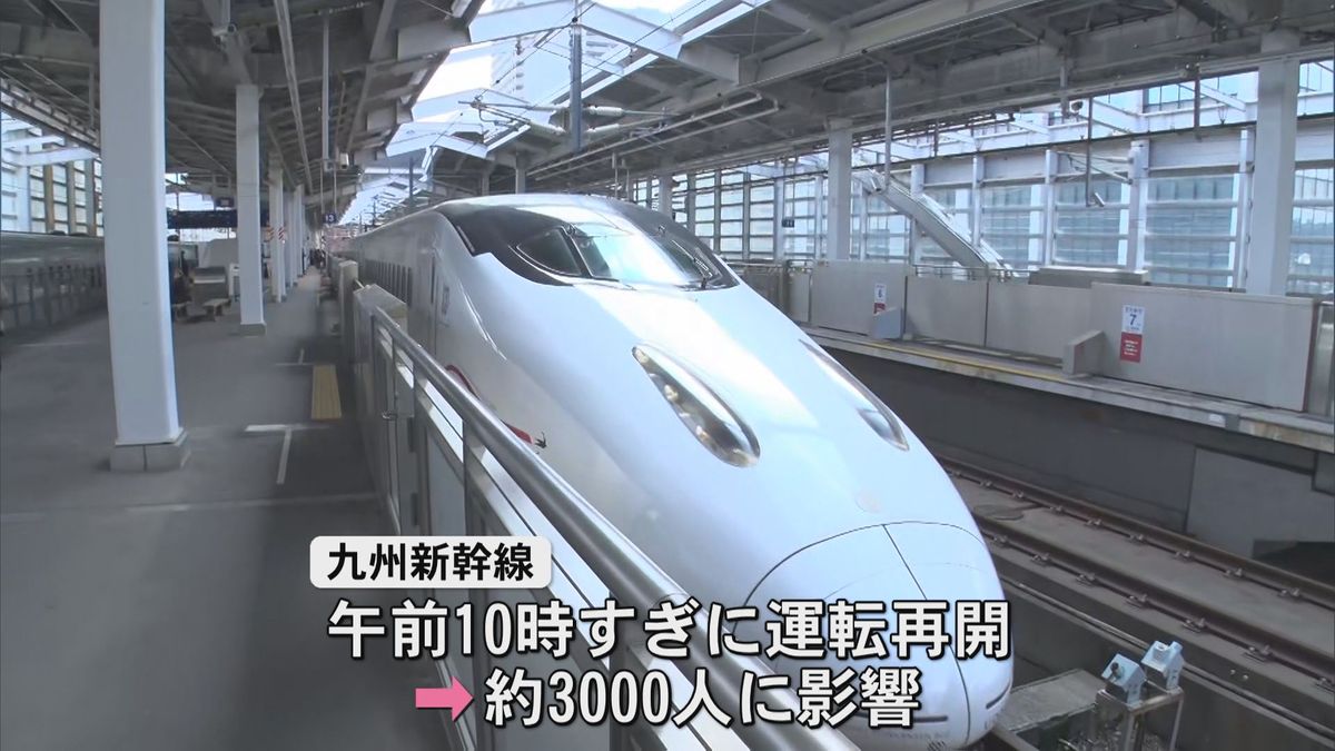 九州新幹線一時運転見合わせ約3000人に影響　熊本で震度4の地震　県内でも震度3観測