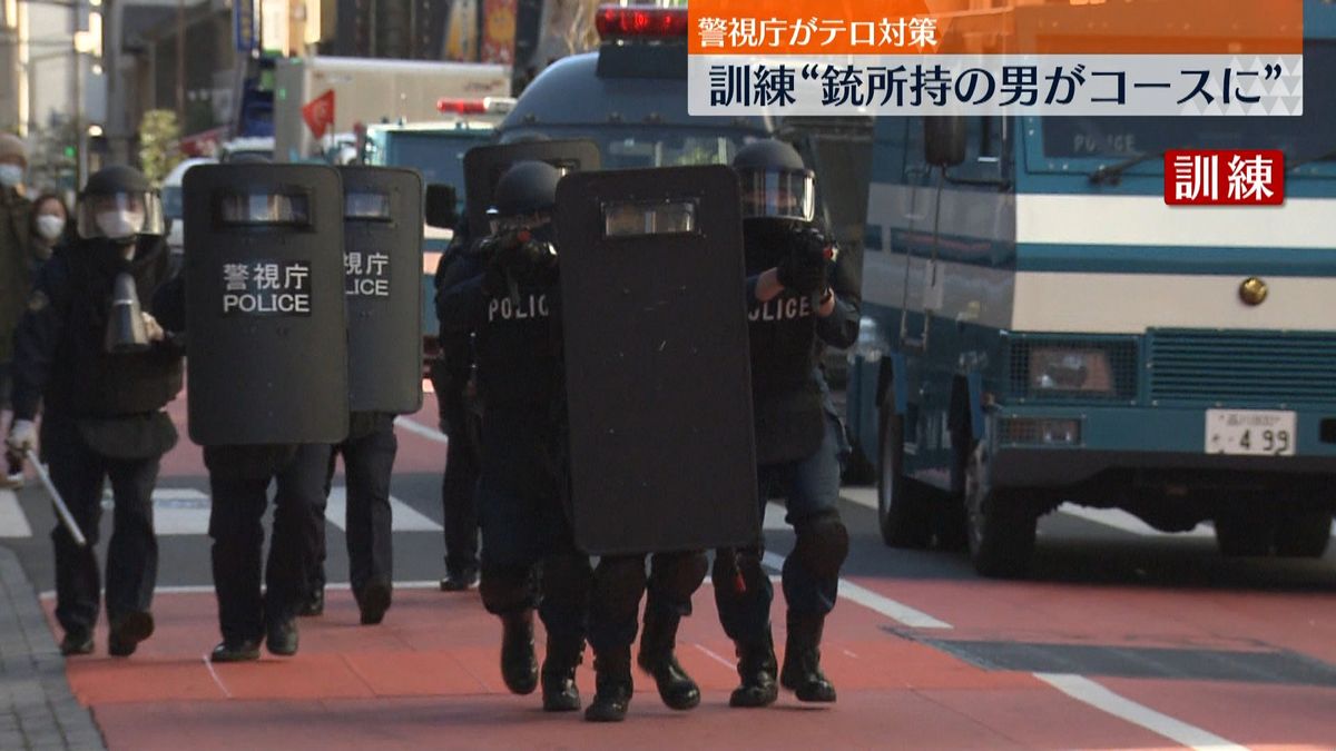 東京マラソン控え　“銃所持の男がコースに”　警視庁がテロ対策訓練