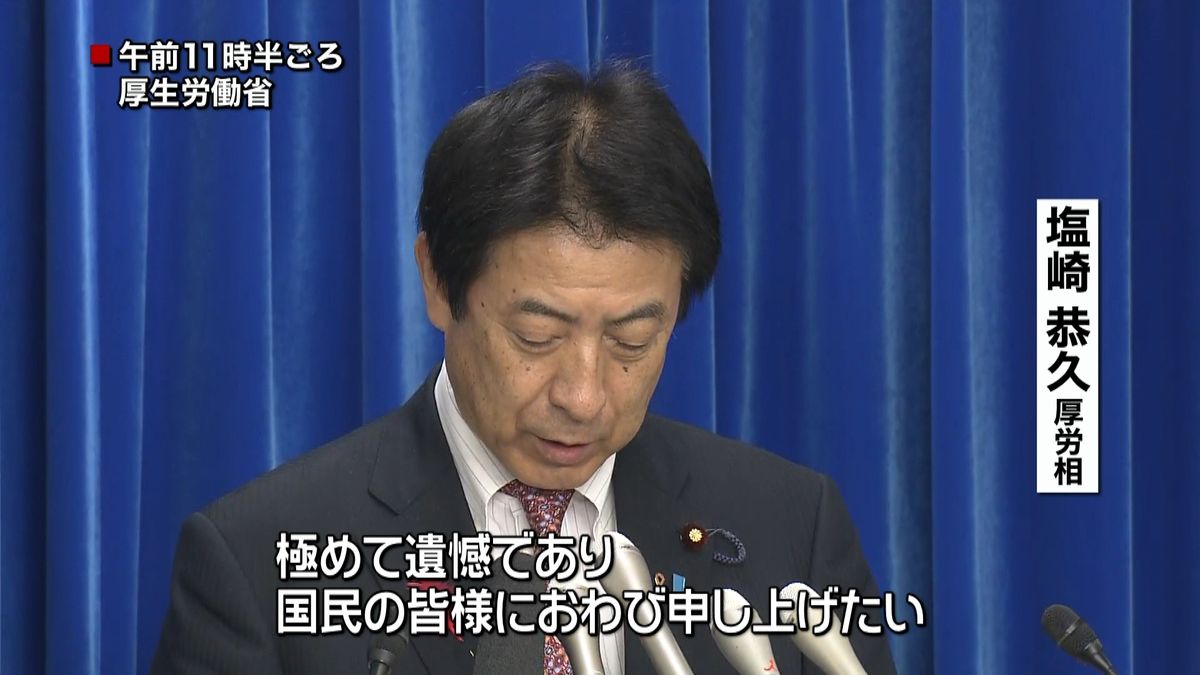 塩崎厚労相が謝罪「極めて遺憾」厚労省汚職