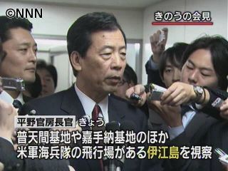 官房長官　移設候補の伊江島を上空から視察