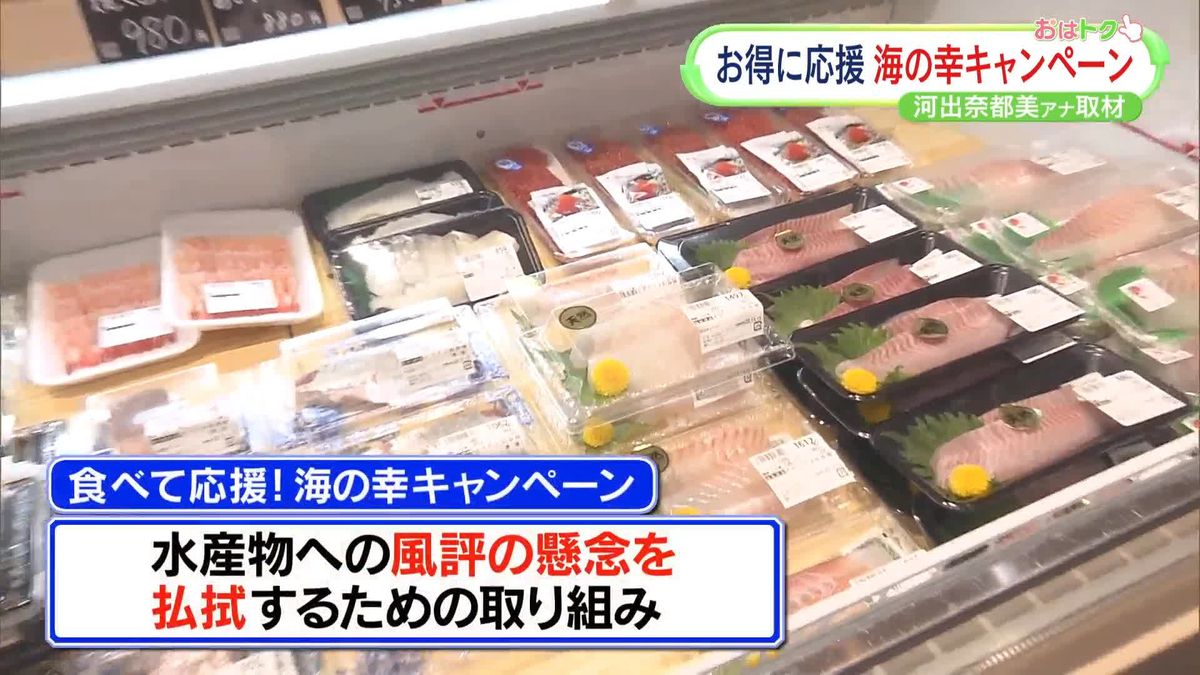 「もっと応援したい」新鮮な魚介類をお得にゲットして水産業者を応援！　東京都発の取り組み“海の幸キャンペーン”