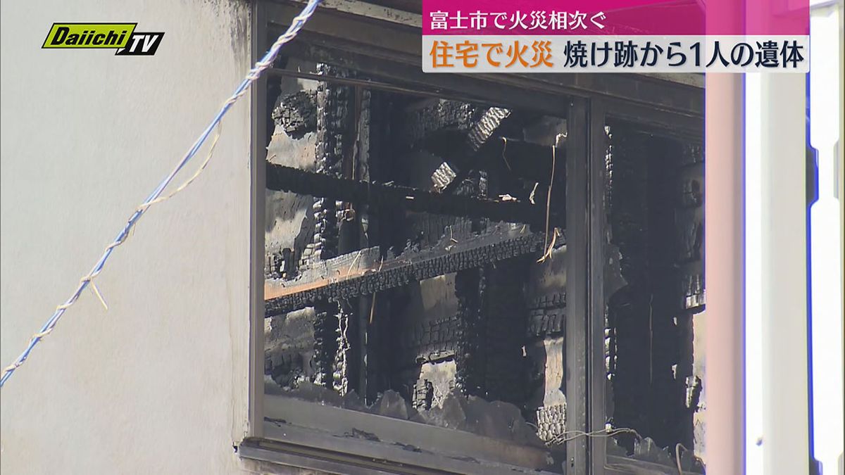 富士市で住宅を全焼　焼け跡から１人の遺体【静岡】