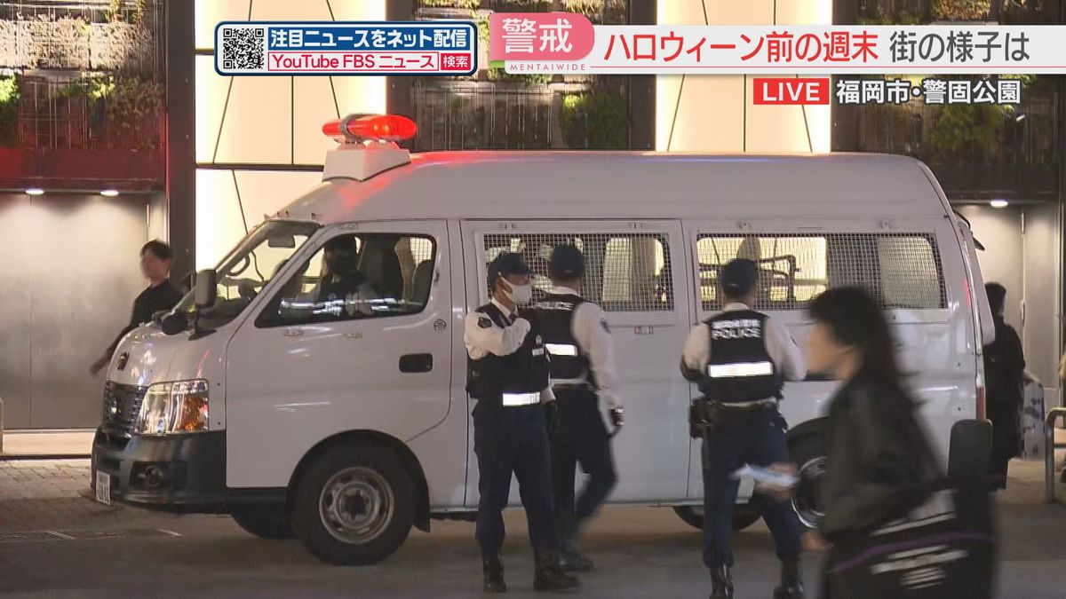 【中継】ハロウィーン前の週末　福岡市の中心部・警固公園の様子は　まもなく夜間封鎖へ