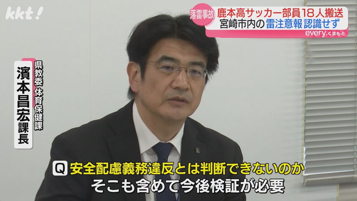 熊本県教委の会見(8日)