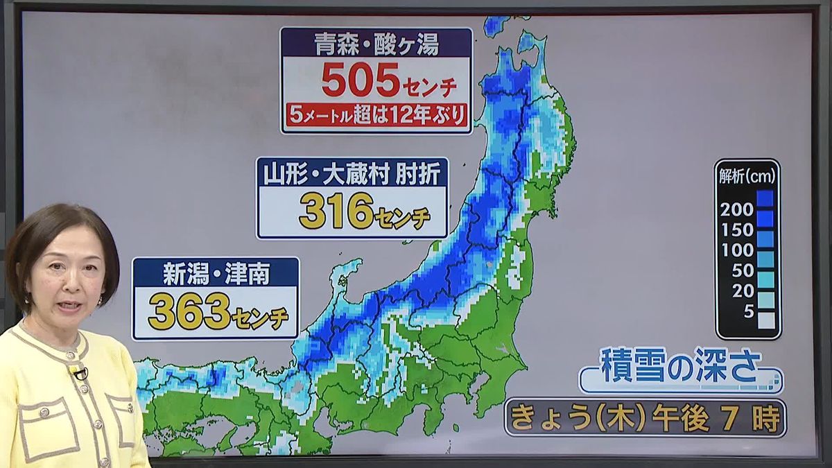 【あすの天気】山陰から北の日本海側中心に雪続く　太平洋側は寒い晴れ