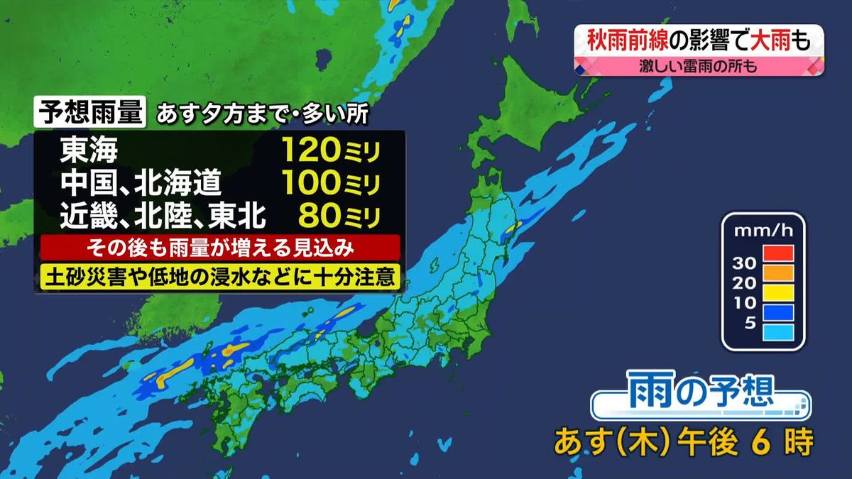 【天気】台風11号は沖縄の南へ　沖縄では大荒れの天気続く