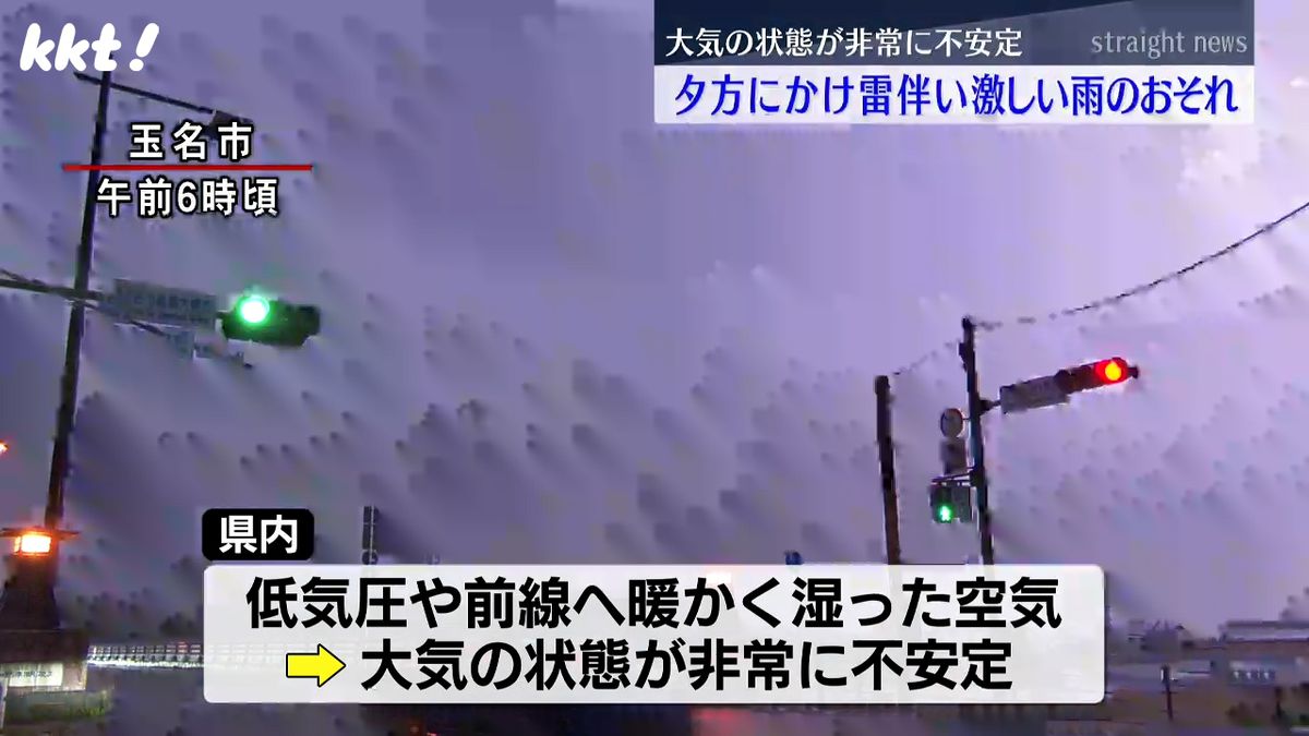 熊本県内は3日夕方にかけ激しい雨のおそれ