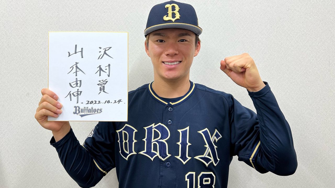 素直にうれしく思う」オリックス・山本由伸 2年連続で沢村賞を受賞 史上初2年連続投手タイトル4冠も｜日テレNEWS NNN