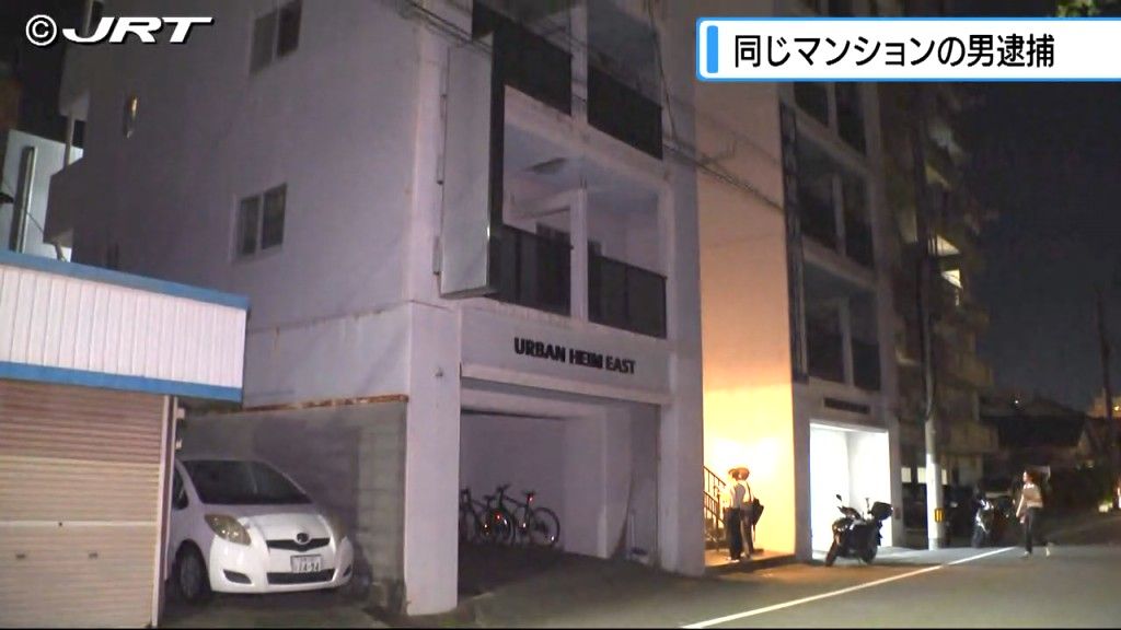 逮捕前に男が語ったこととは？　マンションで知人殺害の疑い【徳島』