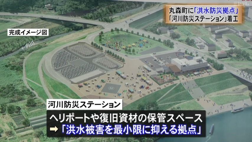 【「東日本台風」で大きな被害】洪水に備えた防災拠点「河川防災ステーション」　丸森町で着工（宮城）