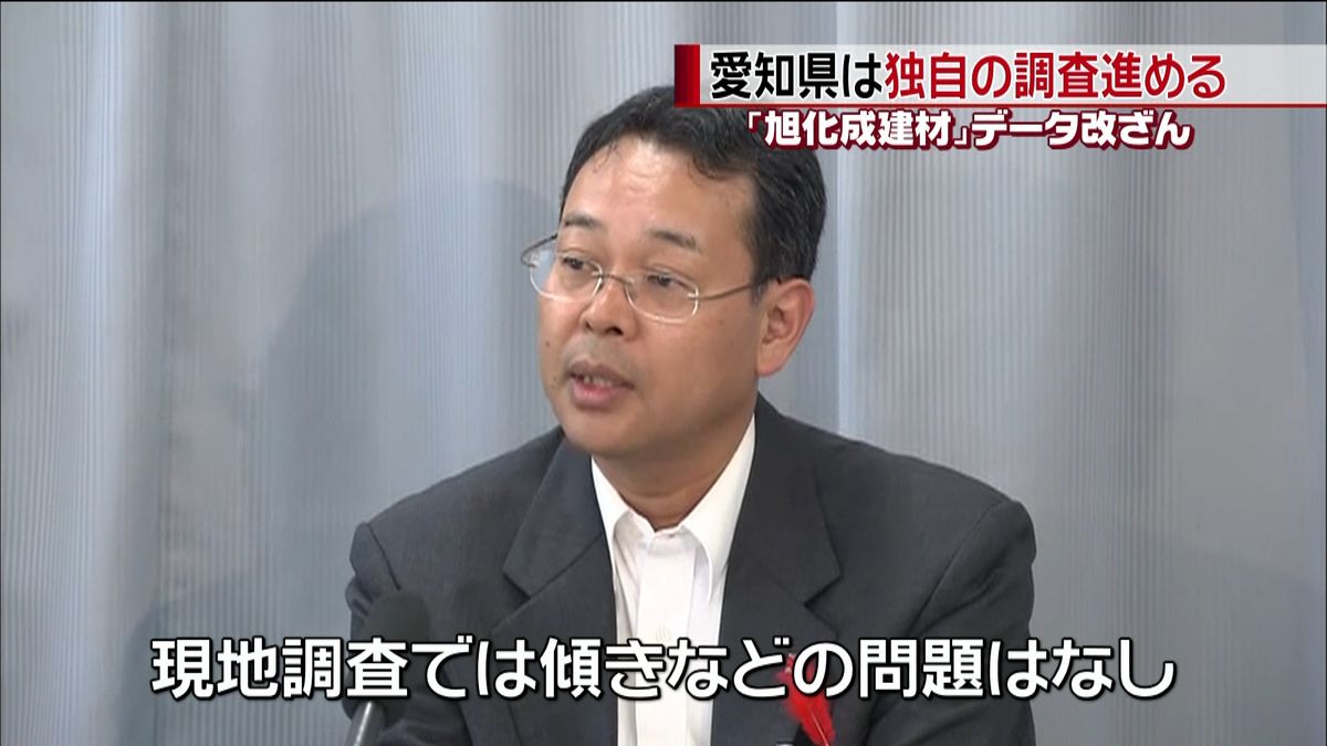 杭データ改ざん　“最多”愛知県が独自調査