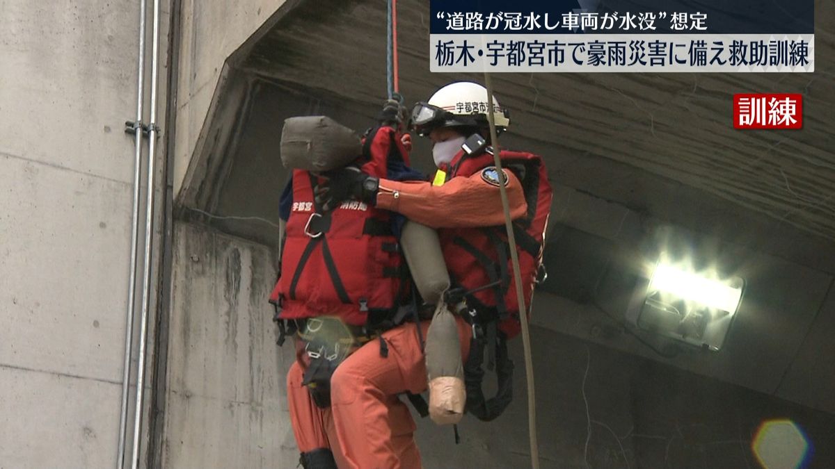 豪雨災害に備え…“道路冠水で車両水没”救助訓練　宇都宮市