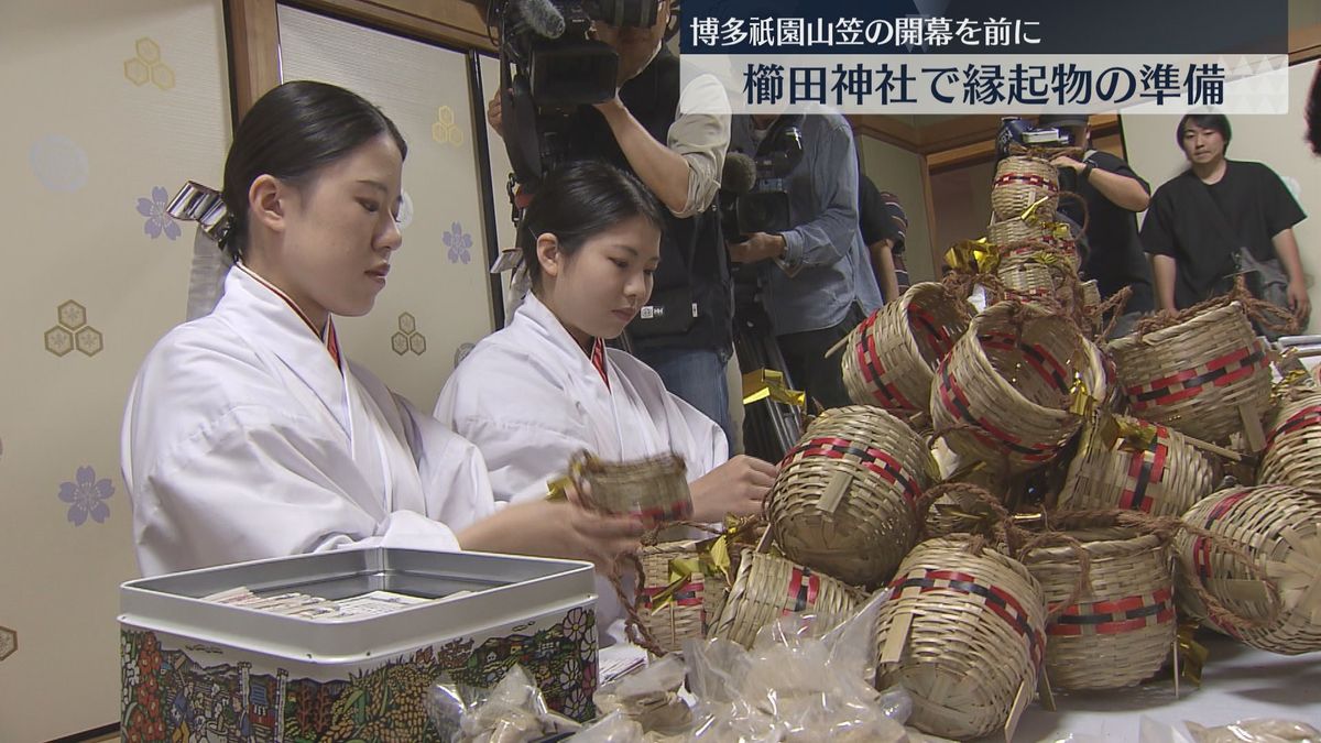 博多祇園山笠に向け準備　櫛田神社で「お汐井てぼ」など縁起物づくり　12日から授与　福岡