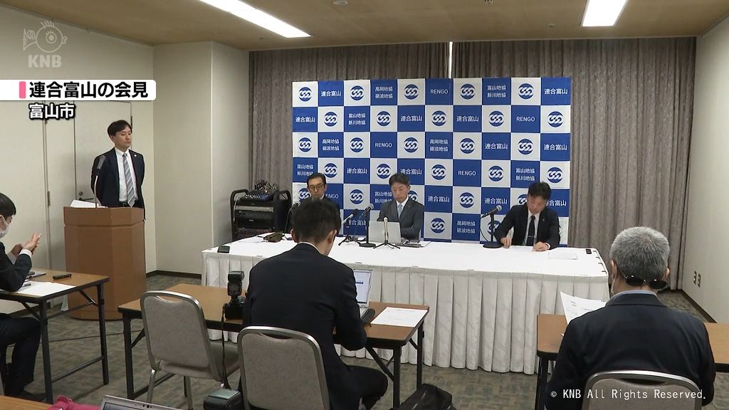 連合富山加盟の組合　賃上げ平均１万３７００円余り　過去最高に