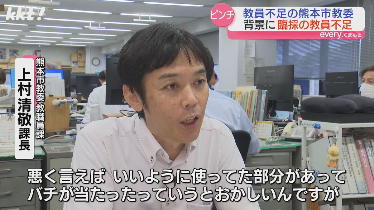 熊本市・上村清敬 教職員課長