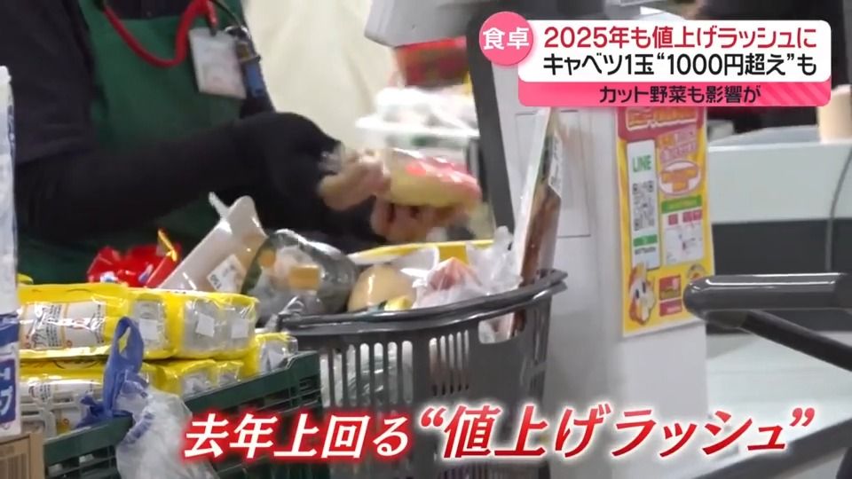 キャベツ1玉“1000円超え”も…2025年も値上げラッシュに　閉店危機の飲食店も