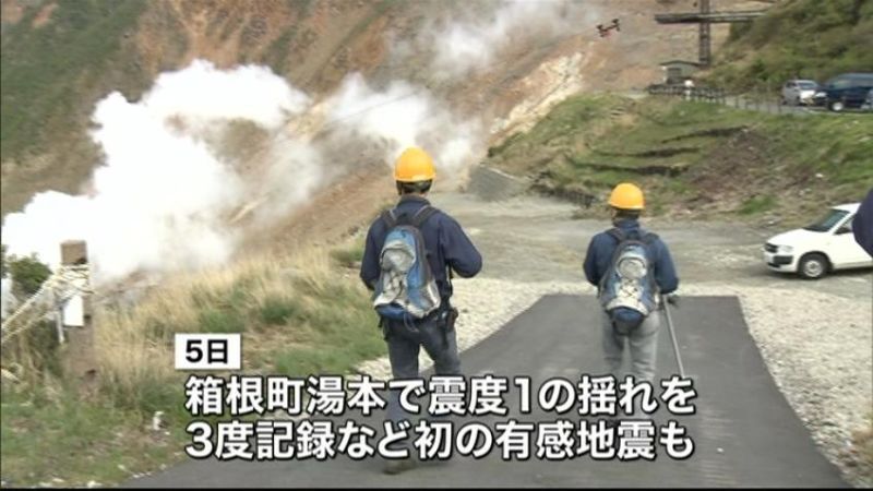 有感地震も３回　箱根山で地震増える