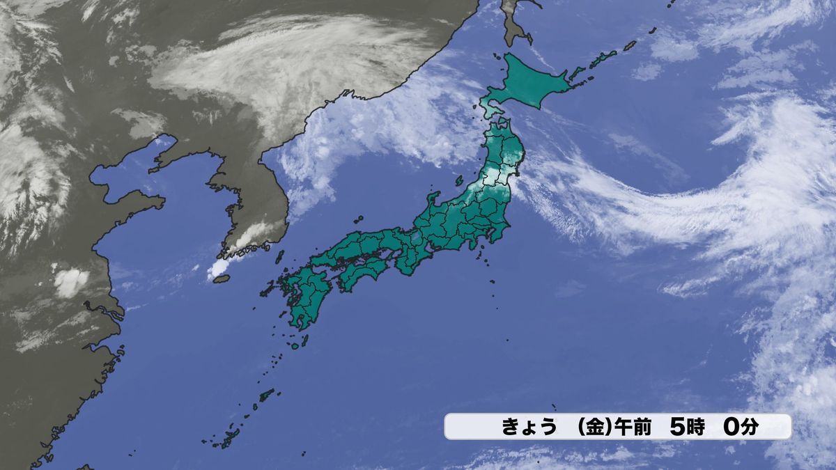 5日(金)朝の気象衛星画像
