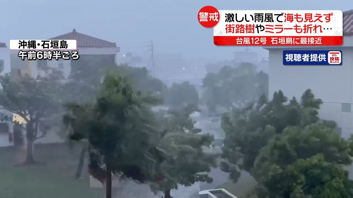 “ゆっくり台風” 2週連続で沖縄に接近　大雨・暴風が長引く恐れ　観光も打撃