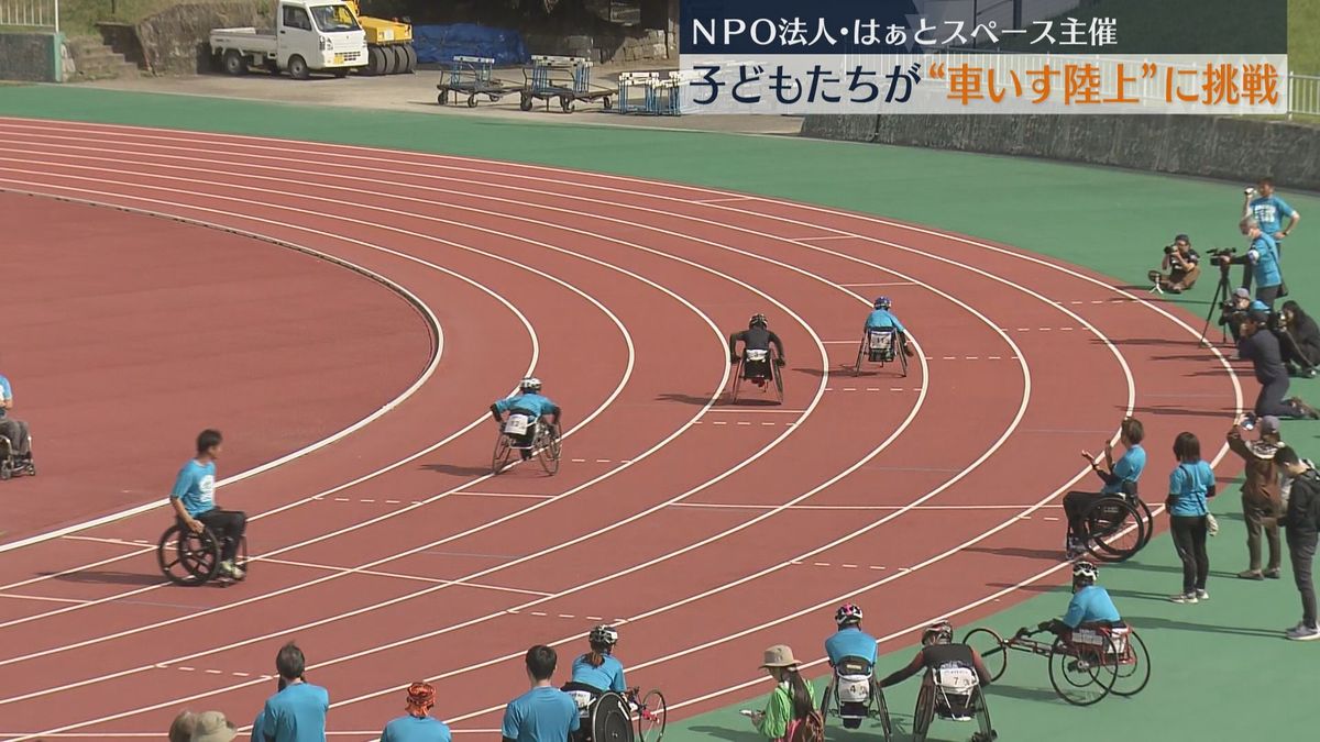 パラスポーツの魅力知ってほしい 福岡市で子どもたちが車いす陸上に挑戦