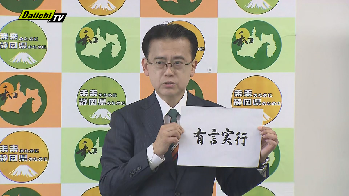 【速報】告示迫る静岡県知事選へ 自民党本部が元副知事・大村慎一氏の“推薦”決める