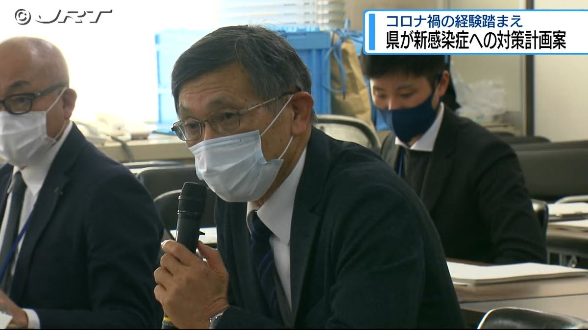 「未知なる感染症から県民をみなさんと守る」 新たな感染症への対策案まとまる【徳島】