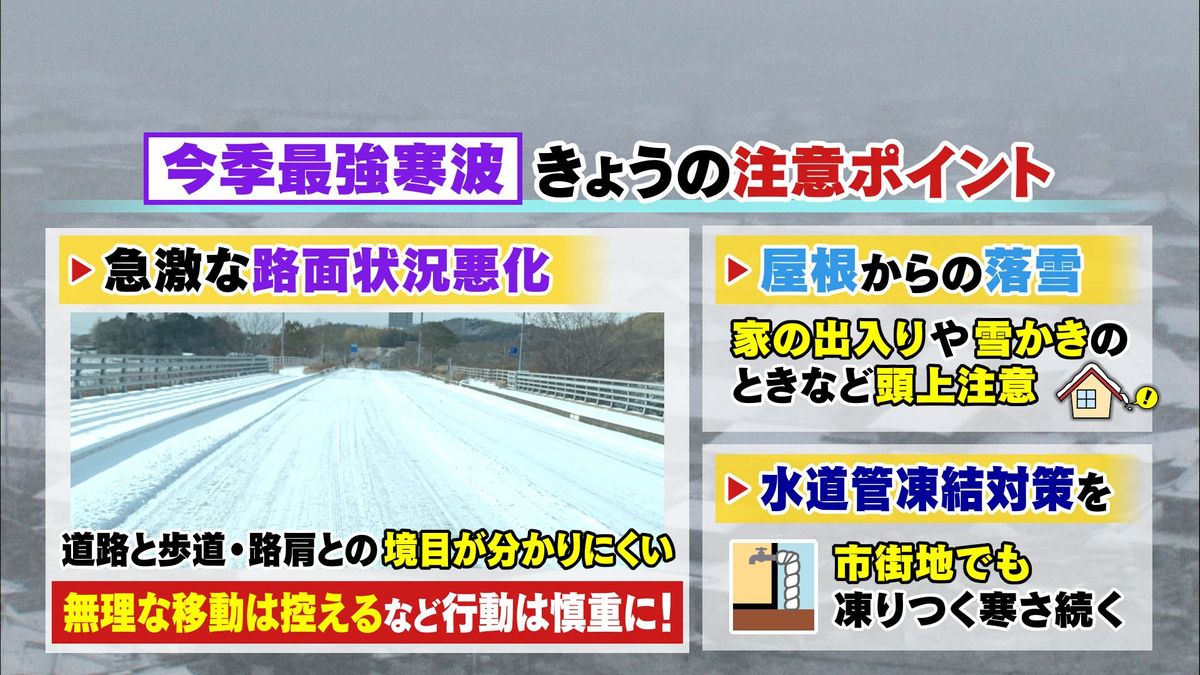 【山口天気 朝刊2/6】雪は一旦ピークを過ぎるも 引き続き 積雪や路面凍結には十分注意を