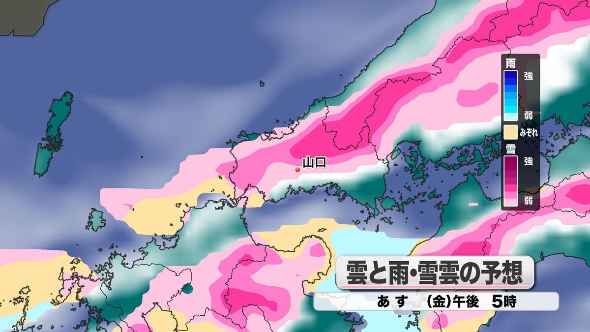 雲と雨・雪雲の予想