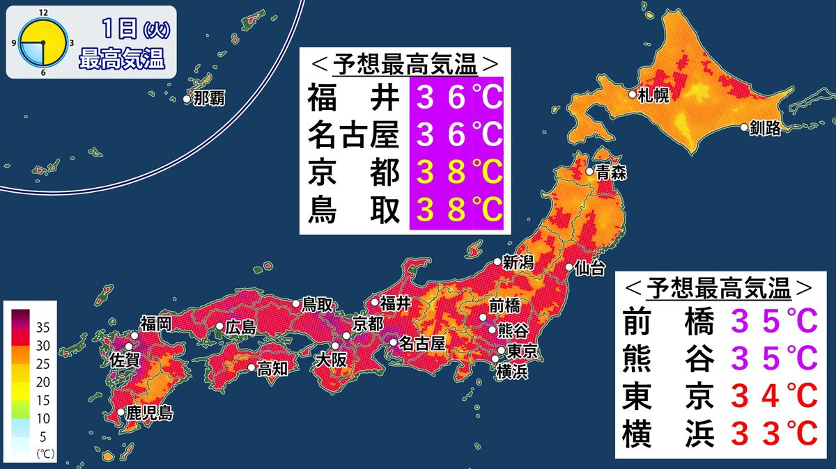 関東の暑さは少し落ち着く　東海～九州は猛暑が続く