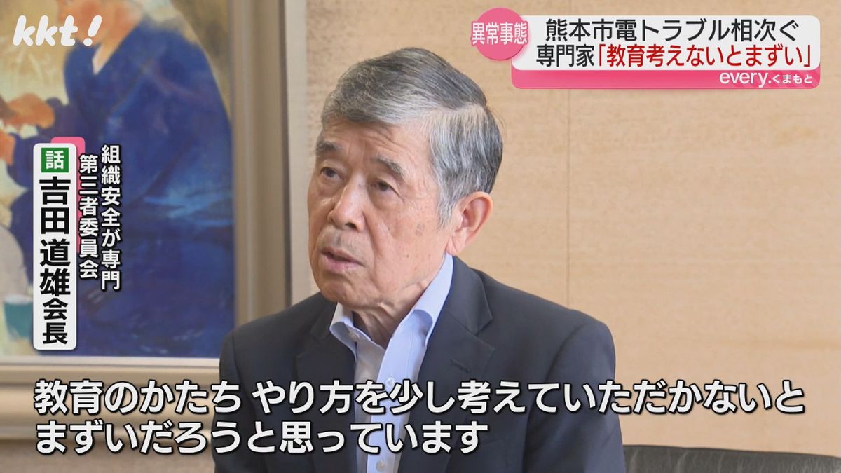 第三者委員会 吉田 道雄会長