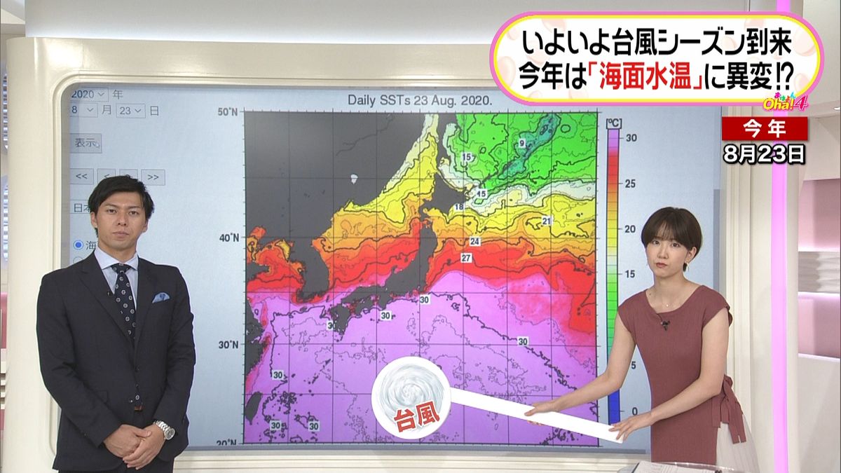 海面水温“異例”の高さ　台風シーズン警戒