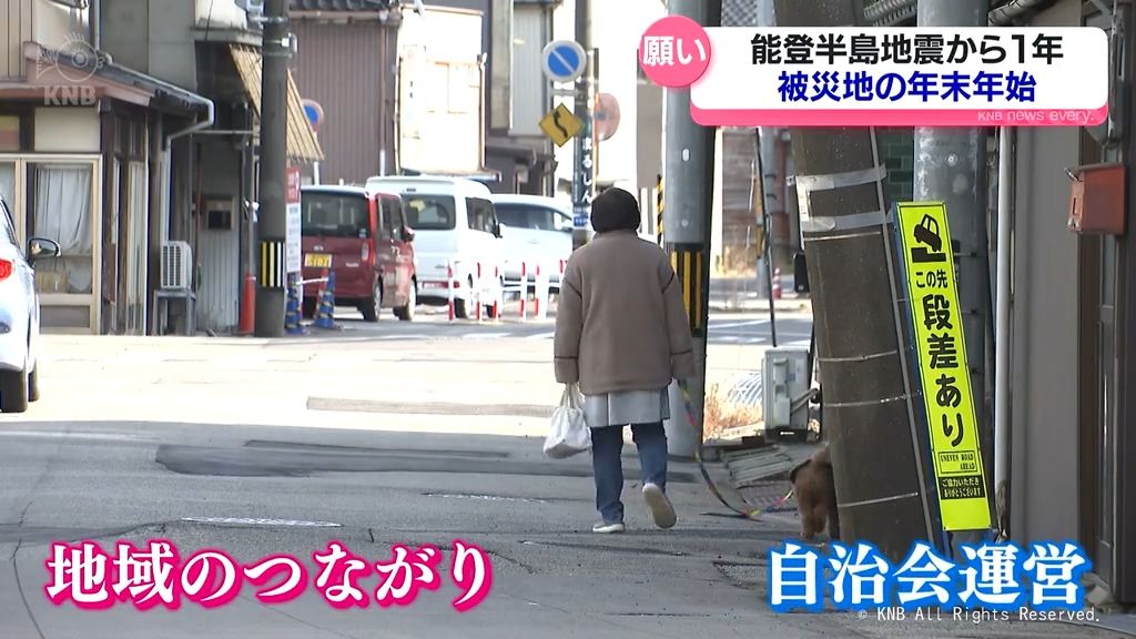 【能登半島地震1年】進まない復旧と復興…被災地住民「少しでも前向きでいい年に」