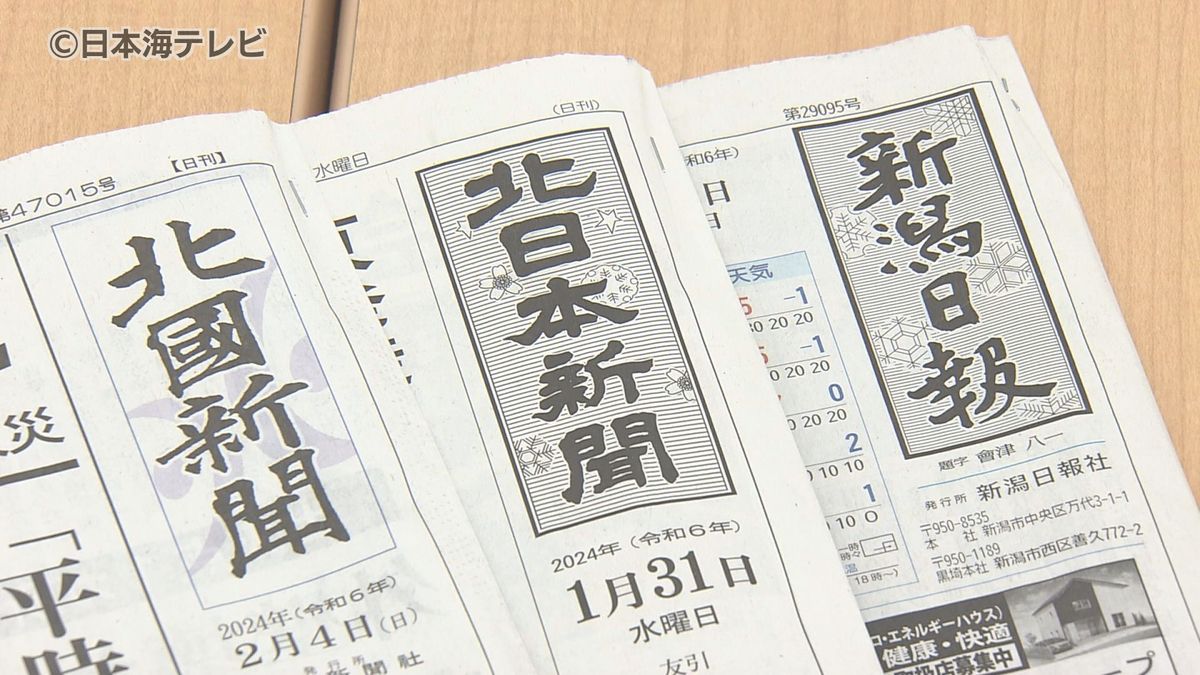 被災地の詳しい現状を…　石川・富山・新潟の地元紙を手配　能登半島地震の詳しい情報を入手　鳥取県