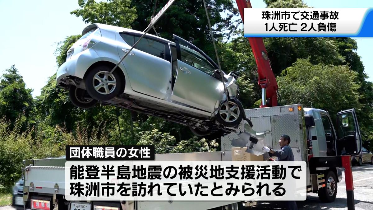 珠洲市・車の正面衝突で1人死亡　大阪のボランティア団体職員らが大けが　