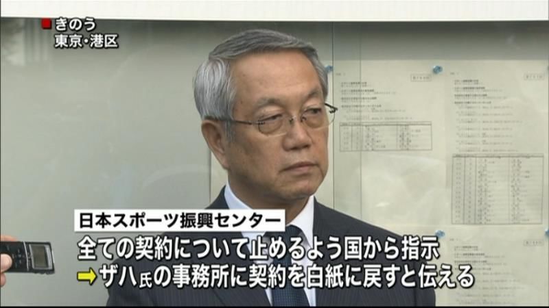 新国立　ザハ氏事務所に契約「白紙」伝える