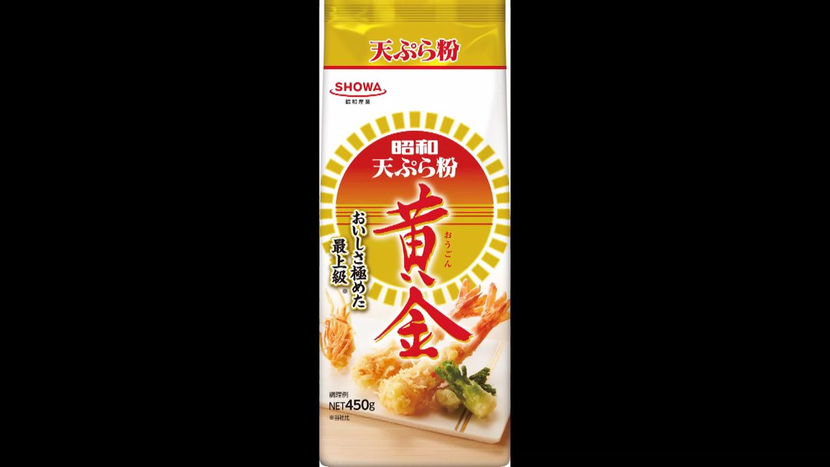 昭和産業、天ぷら粉など31品目を値上げへ　製粉業界の値上げ次々と