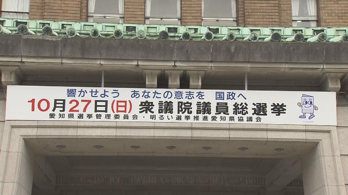 衆議院議員選挙15日公示　選挙戦スタート　東海3県は前回より19人多い86人が立候補届け出　（15日午前11時30分放送）