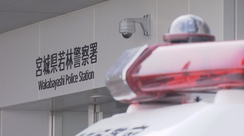 仙台市若林区で刃物ようのものを持った女の目撃情報 「30代くらい、外国人風」警察が付近の警戒強化  宮城