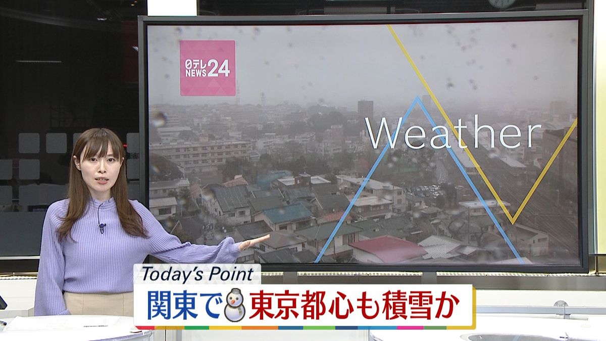 【天気】関東南部や静岡　大雪に注意・警戒