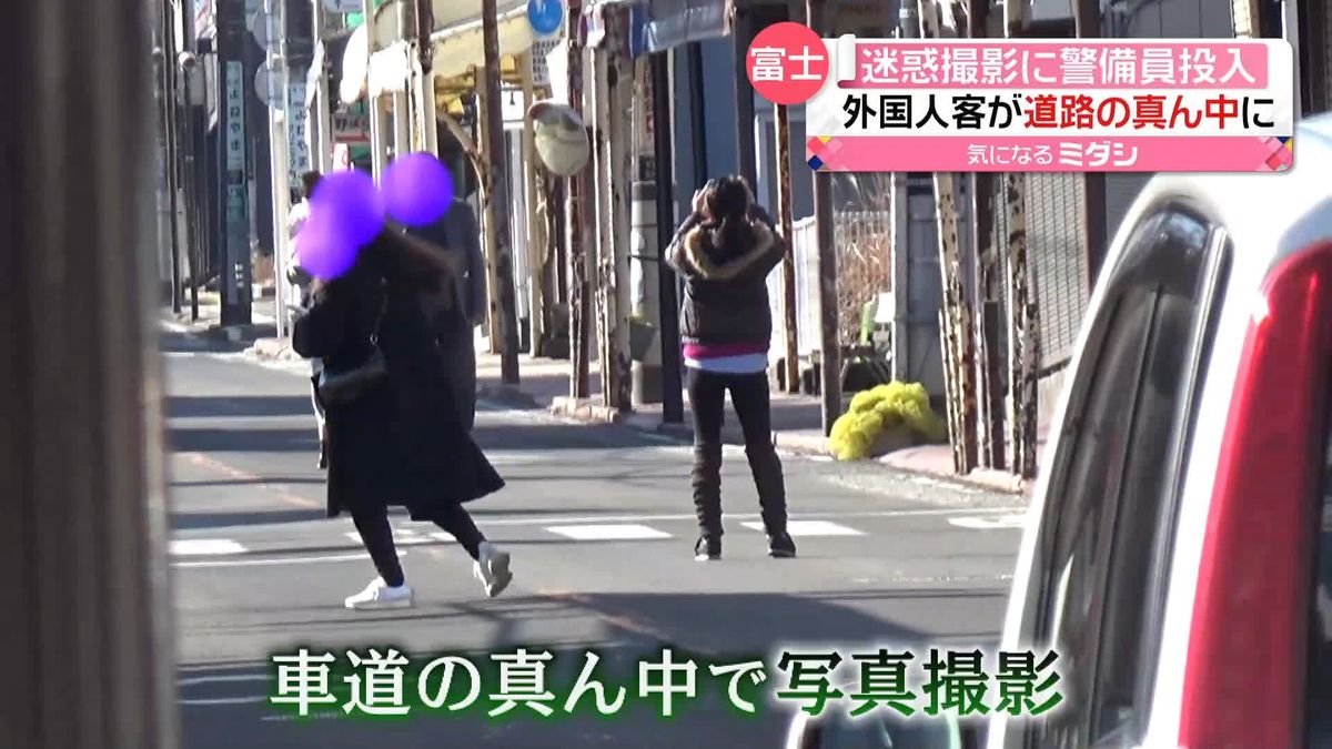 富士山を撮影…外国人観光客が道路の真ん中に　“迷惑撮影”に警備員を配置　山梨・富士吉田市